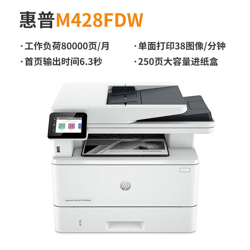 HP printer M428fdw black and white laser printer copy wireless multi-function home office printer 2