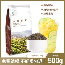 叶岚山四季春茶奶茶店专用乌龙茶水果茶基底花韵清香500g