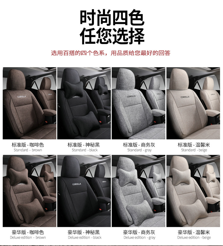 Toyota Corolla One Car One Edition Special Special Four Seasons Full Surrounded Linen Car Cushion Five-seat Car Seat Cover