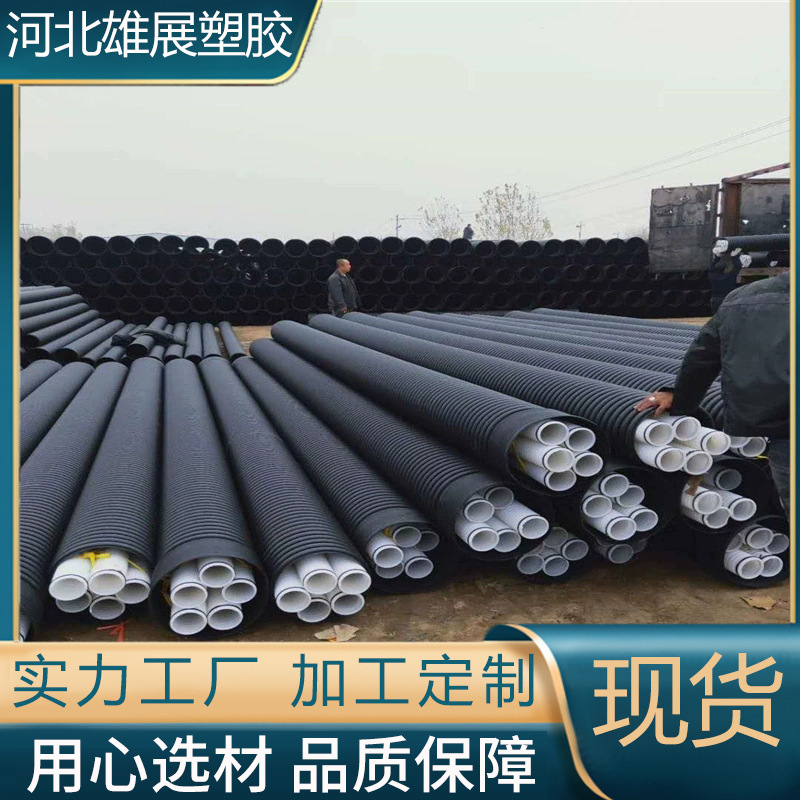 hdpe双壁波纹管  600大口径地埋排水排污波纹管  农村改造排污管