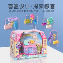 玩具女孩惊喜过家家百宝箱魔法书5公主娃娃屋儿童生日礼物6一13岁