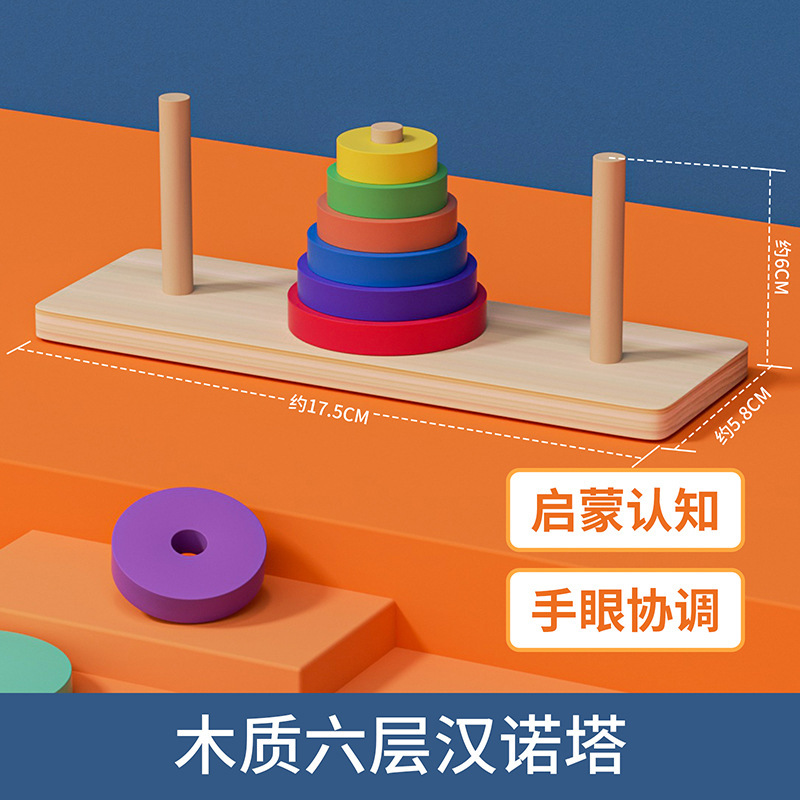 木製6層8層10層ハンノタ児童益智積み木小学生玩具プレゼント露店玩具卸売り|undefined