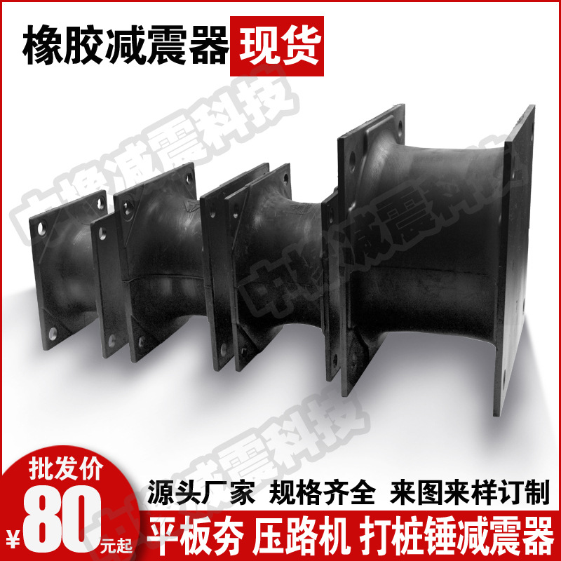 冲击夯型打夯机减震器液压打桩机压路机减震器平板夯冲击夯减震垫