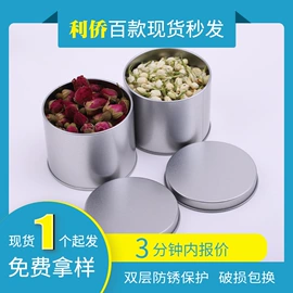 金属盒;金属罐;茶叶包装
