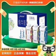 特仑苏嗨Milk脱脂纯牛奶整箱脱脂奶250ml*10盒学生营养包装其他
