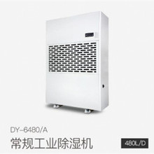 ��ҵ��ҵ��ʪ��DY-6480/A ��ʪ��480��/���������120-800
