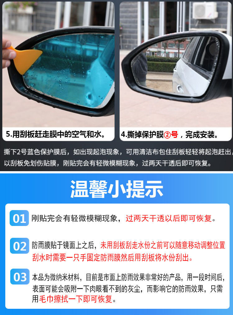 Suitable for Byd Song Max F3 Han Qin Rearview Mirror Rainproof Film Side Window Full-Screen Anti-Fog Film Rainproof Artifact