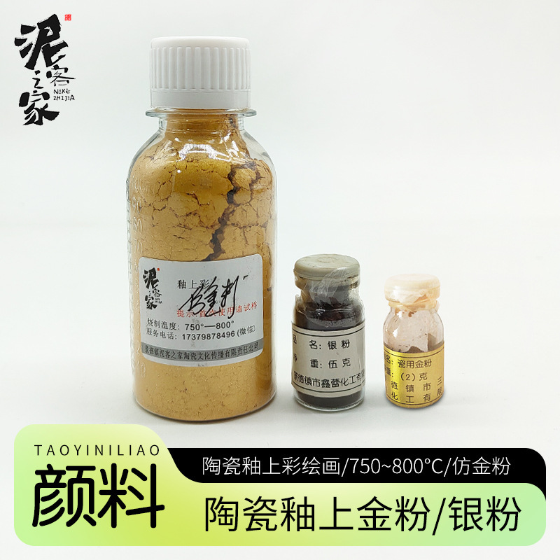 Silver Paste Pottery Overglaze High Imitation Gold Powder Silver Powder Jingdezhen Ceramic Gold Edge Painted Hand-Painted Decorative Powder