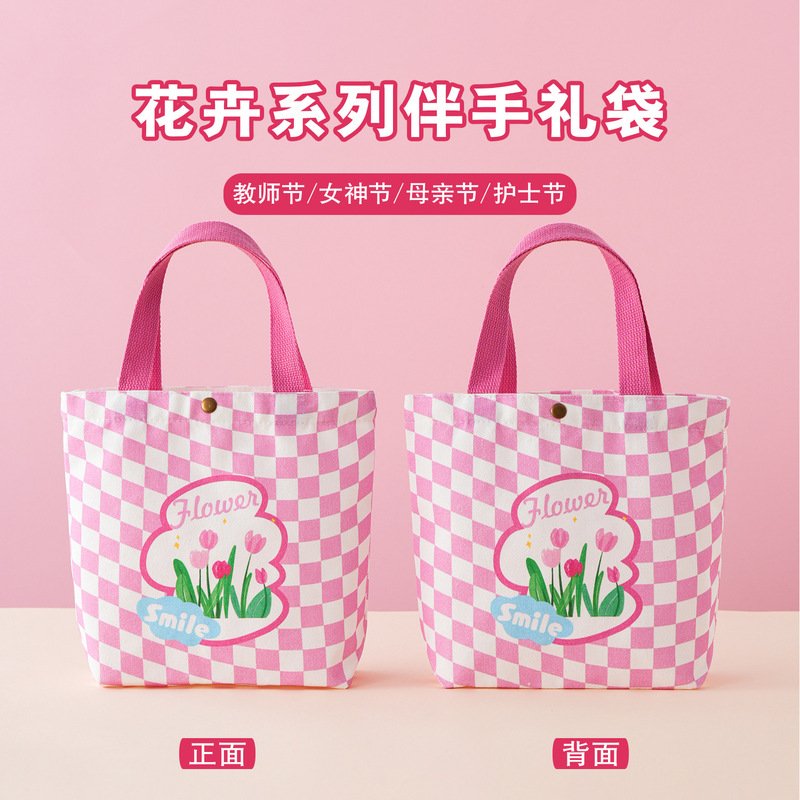 教师节实用礼物郁金香帆布礼品袋女神节公司活动礼包母亲节伴手礼|undefined