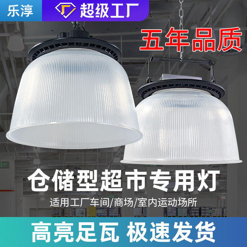 led mining lamp industrial factory lighting ufo lamp supermarket warehouse high shed gymnasium ufo mining lamp chandelier