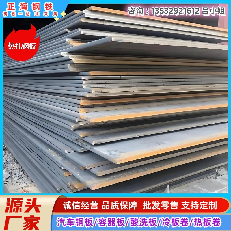 现货供应S500MC汽车钢板切割开平热轧酸洗板材现货加工零售厂家