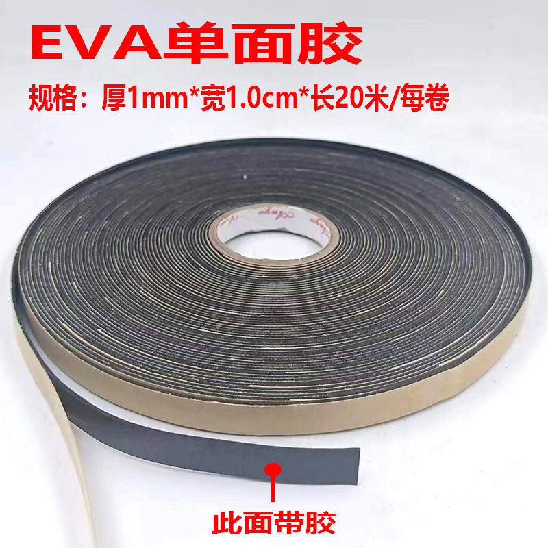 EVA negro fuerte unilateral cinta adhesiva esponja espuma cinta de espuma antichoque sellado eva cinta adhesiva image 7
