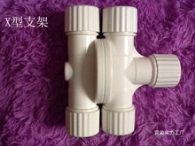 对接X型晾衣架/上下管款式(大管29 小管25) 塑料弯头整套配件