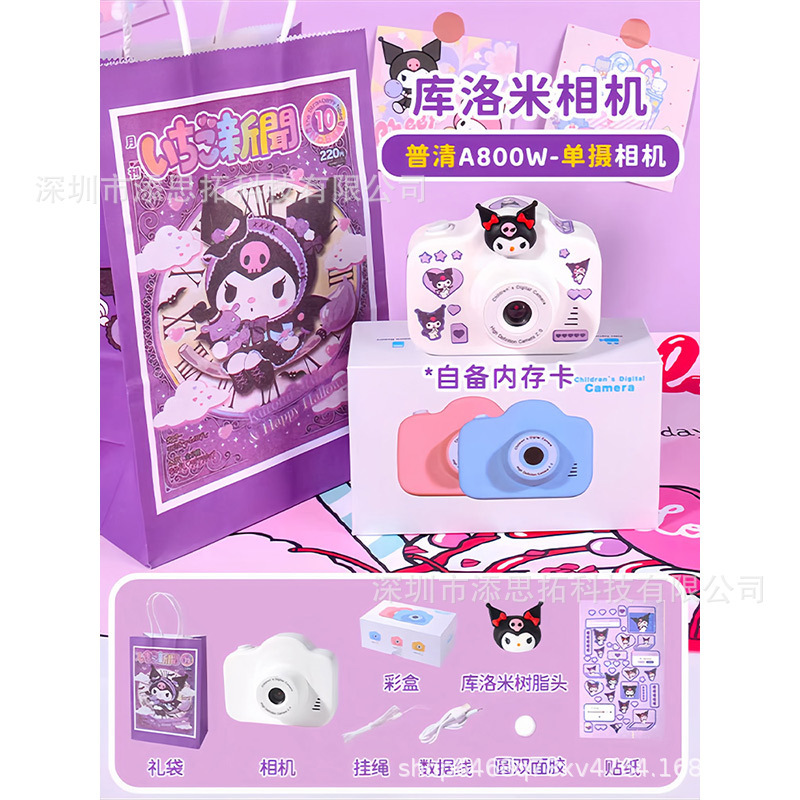 Kuromi Camera Children's Digital Camera High-Definition Student Party Birthday Children's Day Gift Travel Mini