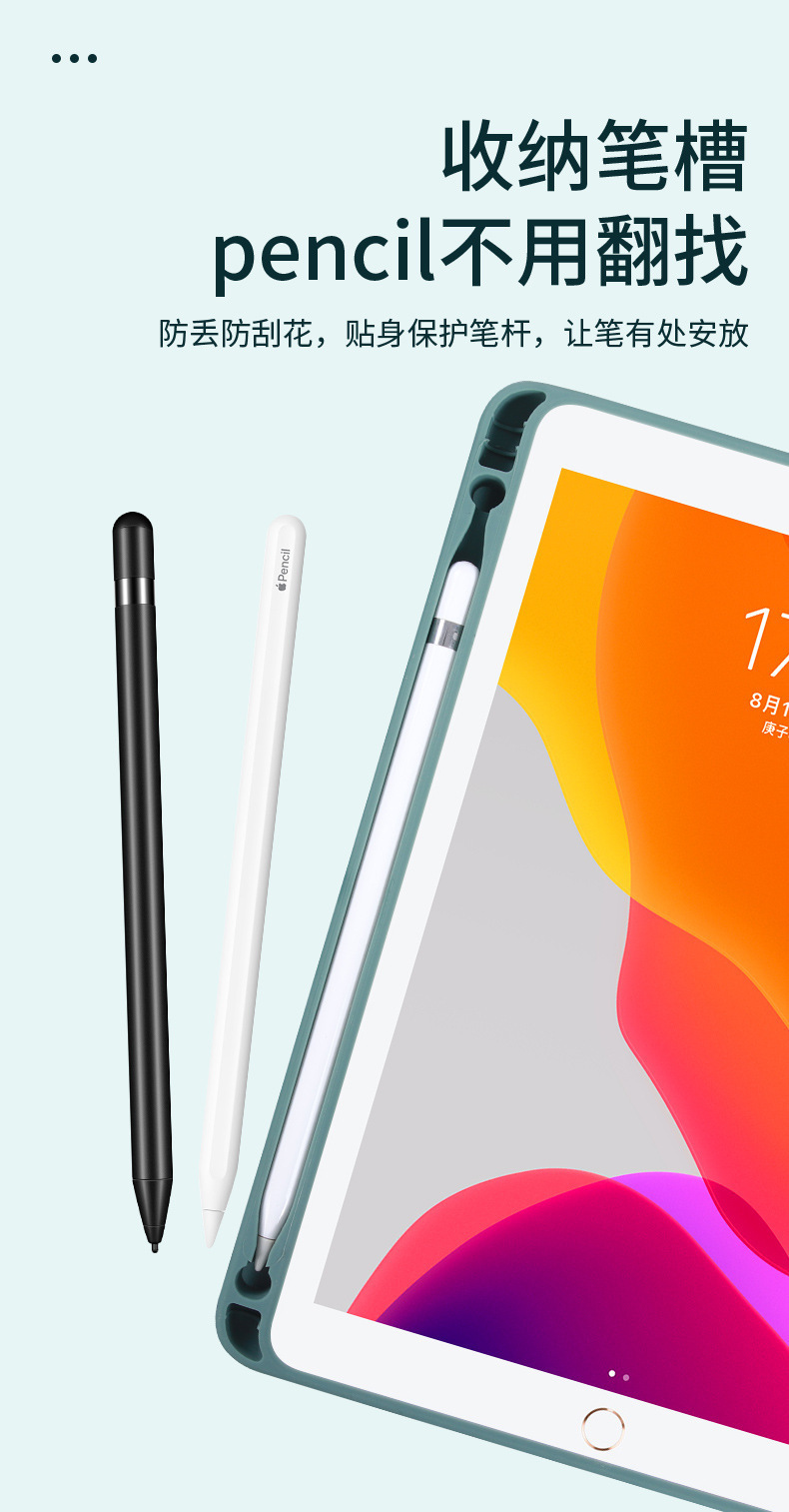 蓝牙 键盘 保护 套 皮套 带 笔槽 背光 平板 电脑 套