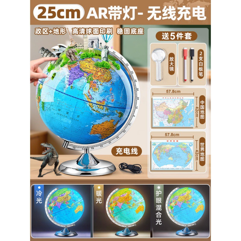 [25cm charging + AR] political area + terrain + scale + three-color light