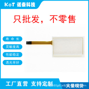 Factory Direct 4-Wire Resistive Touch Screen Touch Pad Esa Vt155W Epm-H502