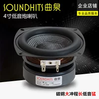Ququan 4inch сабвуфер, динамик, тяжелые басы, автомобильный аудио модификационный блок, тканый конус из стекловолокна, сильный низкочастотный