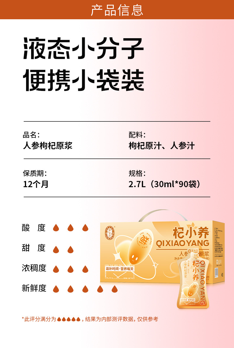 Sea Buckthorn Berry Puree Juice 2.7L Large Capacity Herbal Drink with Blueberry Mulberry Ginseng Goji Cistanche preparation