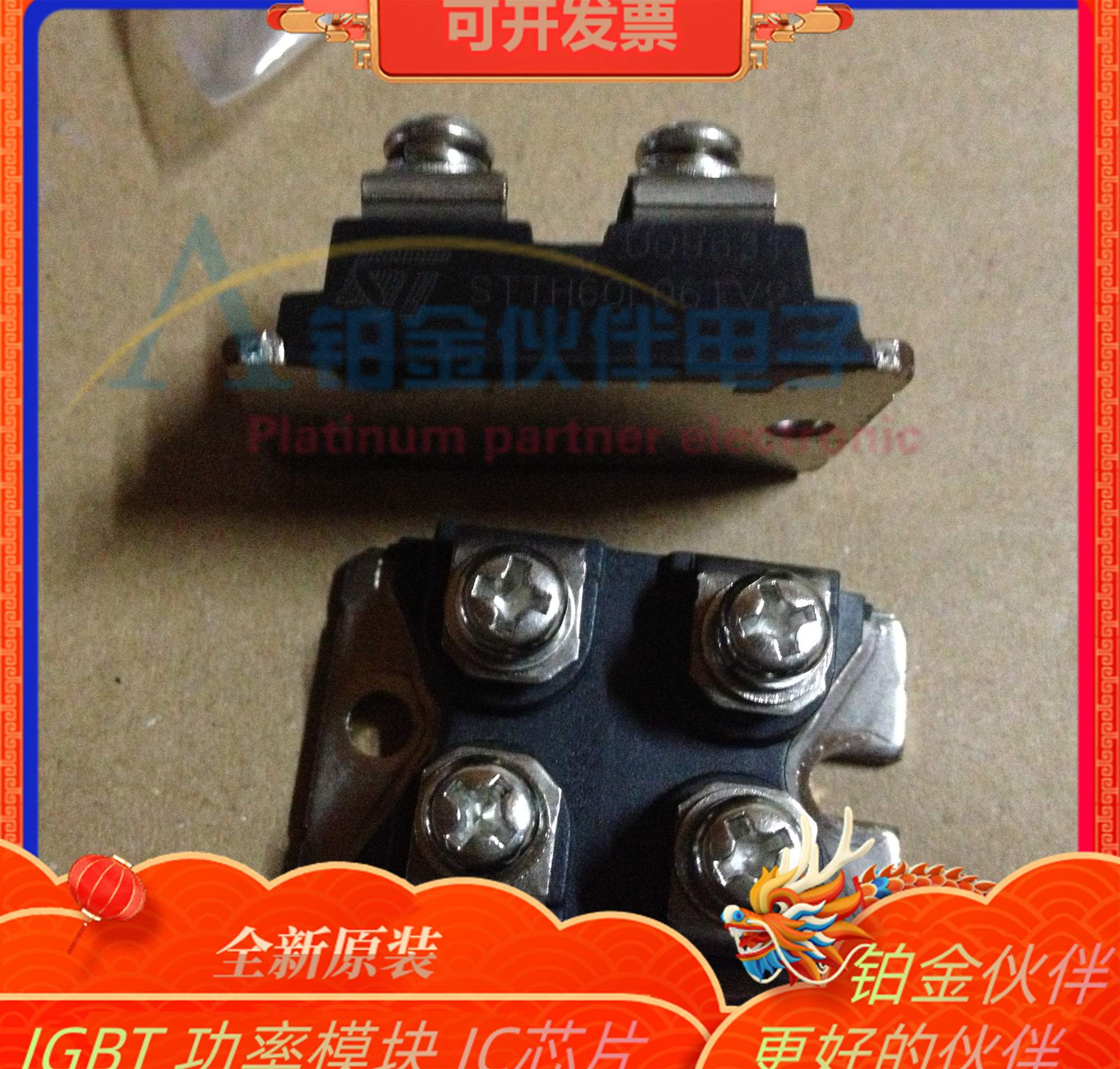 STTH60L06TV2 STTH60L06TV1 STTH200R04TV1 STTH200R04TV2 模块