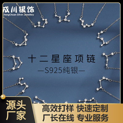 machining customized Jewelry laser Lettering 12 constellation Necklace fashion personality A small minority design S925 Sterling Silver Jewelry