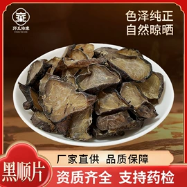 矿物原药材;其他药食同源;苍术