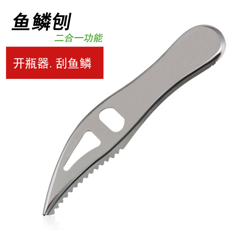现货不锈钢鱼鳞刨 厨房创意开瓶器 手动刮鳞器 不锈钢厨房工具|ms