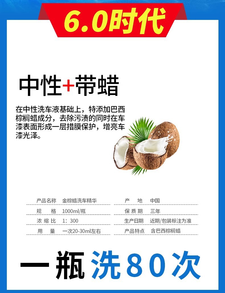Car Water Wax Concentrated High-Foam Car Wash Liquid White Car Cleaning Agent Powerful Stain Remover