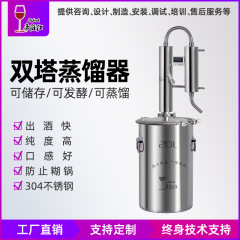 304ステンレス焼酎蒸留器製水機家庭用白酒酒造設備純露精油対外貿易アマゾン