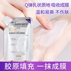 Dreamxi Blue Collagen Filling Light Sensing Anti-Wrinkle Mask 100g Moisturizing and Nourishing Peel-Off Mask Wholesale