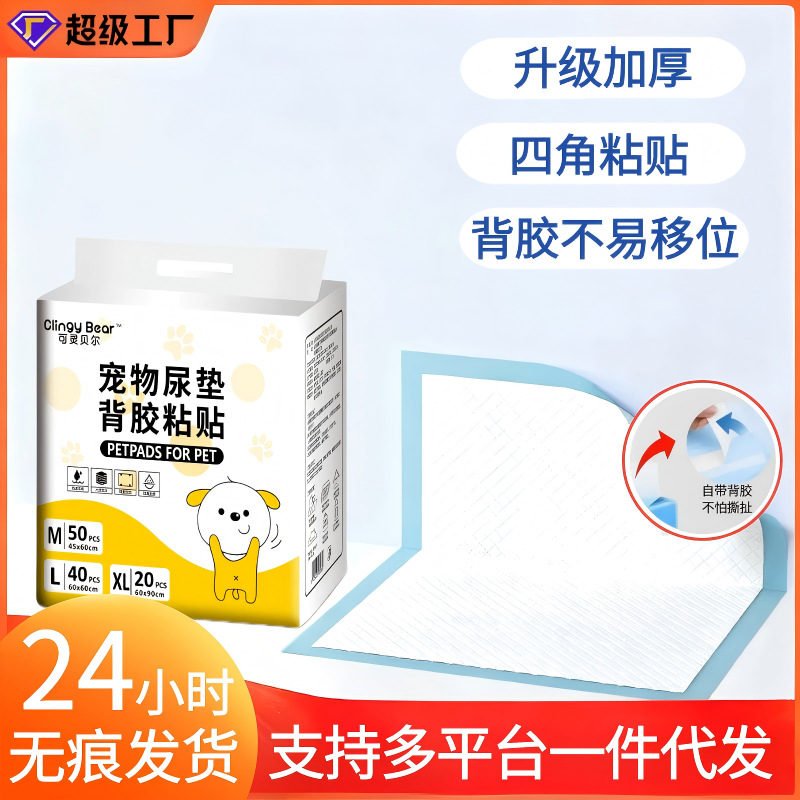 almohadilla de orina para perros pegada adhesiva fija para mascotas desodorizante papel de almohadilla absorbente de agua espesado pañales impermeables desechables