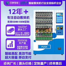 自动售货机;其他电子测量;存包柜