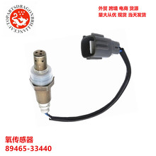 �ͺ���ȫ��������������� 89465-33440 89465-33250 89465-33360