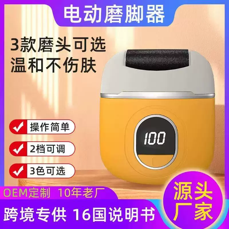 Трансграничный интеллектуальный цифровой дисплей, электрическая педикюрная и шлифовальная машина для ног, полностью автоматическое устройство для удаления омертвевшей кожи и мозолей, педикюрная машина для отшелушивания