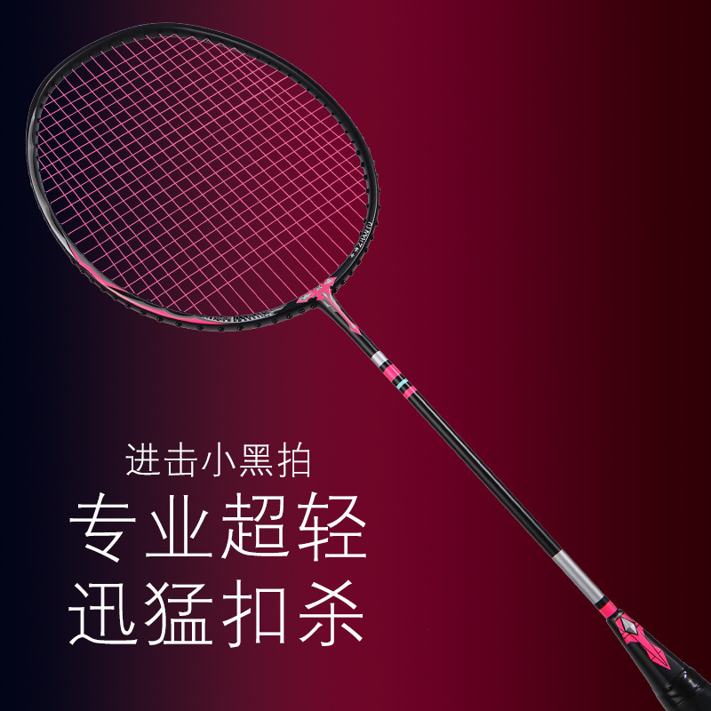 Raqueta de bádminton ultra ligera de carbono 4U Thunder 5080 día hacha de cañón de acero entrenamiento de estudiantes de hoja de equilibrio