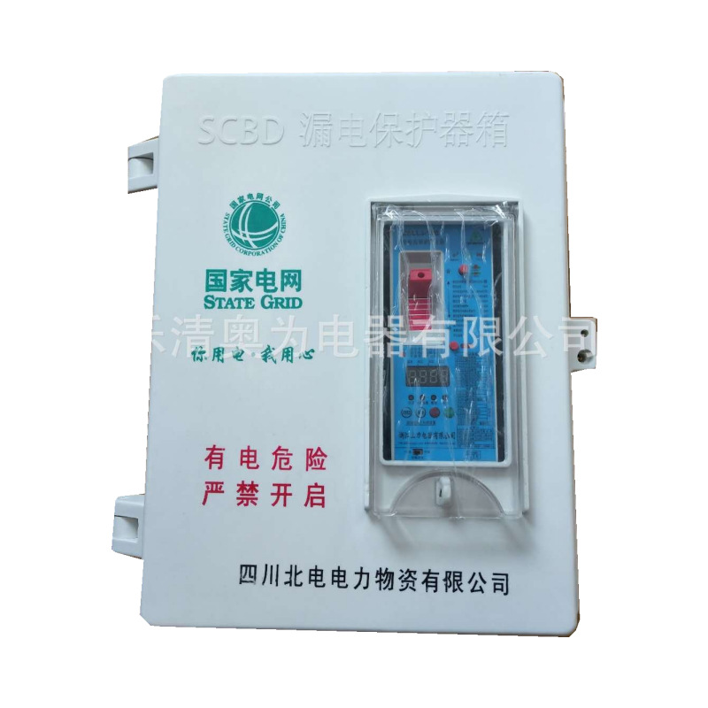 非金属玻璃钢电表箱 室外单相漏电保护器箱 塑钢抗老化照明配电箱