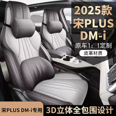 Song PLUS — BYD Modelə uyğun (Original) oturacaq örtükləri