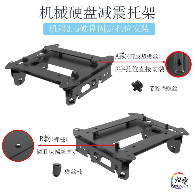 电脑机箱底部 3.5寸机械硬盘位 减震硬盘托架  防震硬盘架