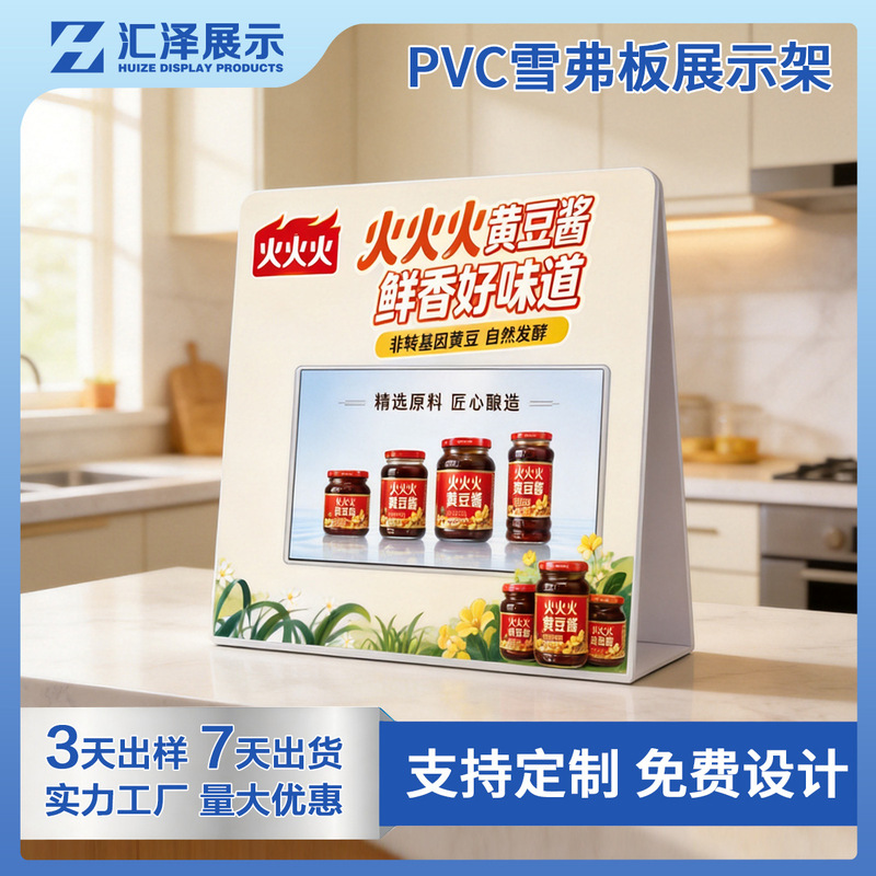 Multi-purpose foam board stand, can be cut out for display, tabletop display rack, shelf display rack for use in supermarkets and stores
