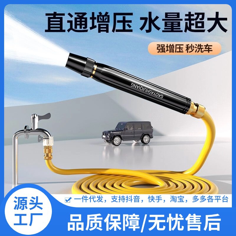 Tap Water Car Wash Water Gun Set High Pressure Nozzle Garden Watering Multi-Function Flushing Hose High Pressure Cleaning