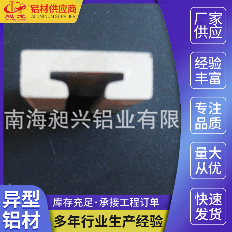 供应装修建材五金铝合金铝材加工机械设备用材铝工业挤压铝型材