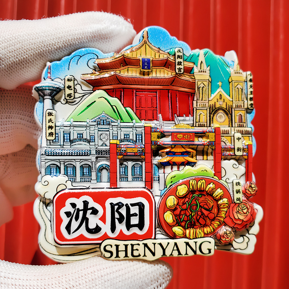 文創都市冷蔵庫は全国各地の北京上海南京観光スポットの記念品を貼っています。