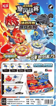New luminous spinning top toy, sword-shaped spinning top for boys, battle spinning top toy, training gift, redeemable points