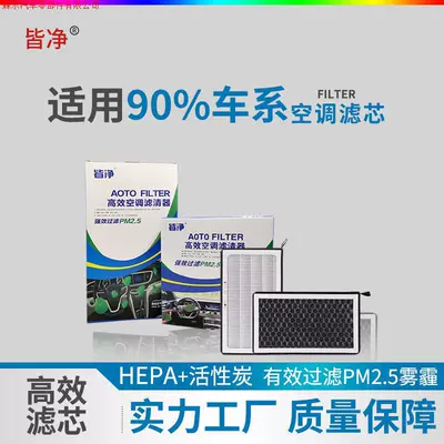 Conditioning Filter Element C10 C16 – Air conditioning filter