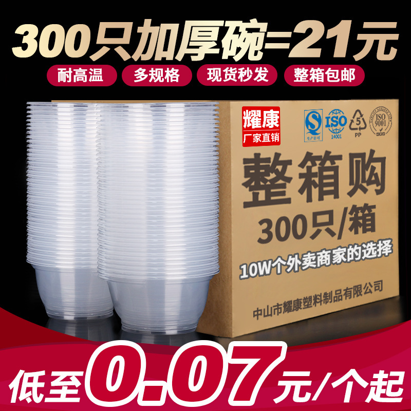 Disposable Bowl with Thickened Lid, Commercial Plastic Bowl, Rice Bowl, Round Lunch Box, Transparent Lunch Box, Household Tableware Disposable Bowl with Thickened Lid, Commercial Plastic Bowl, Rice Bowl, Round Lunch Box, Transparent Lunch Box, Household Tableware