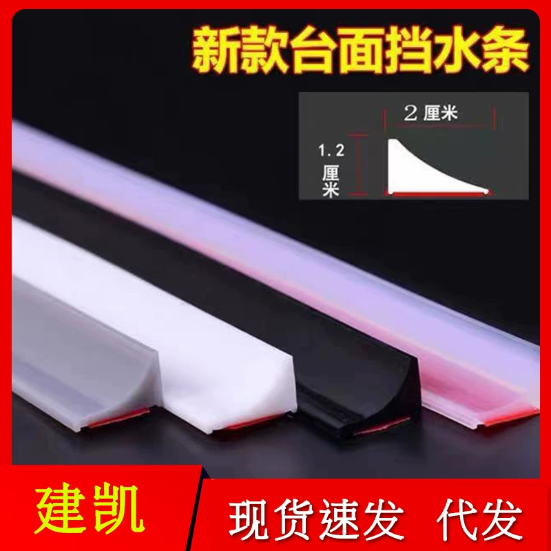 Прямоугольная водоудерживающая полоса для кухонного стола для мытья овощей, раковина для бассейна, водонепроницаемая полоса, угловая водоудерживающая Гибкая самоклеящаяся линия плинтуса