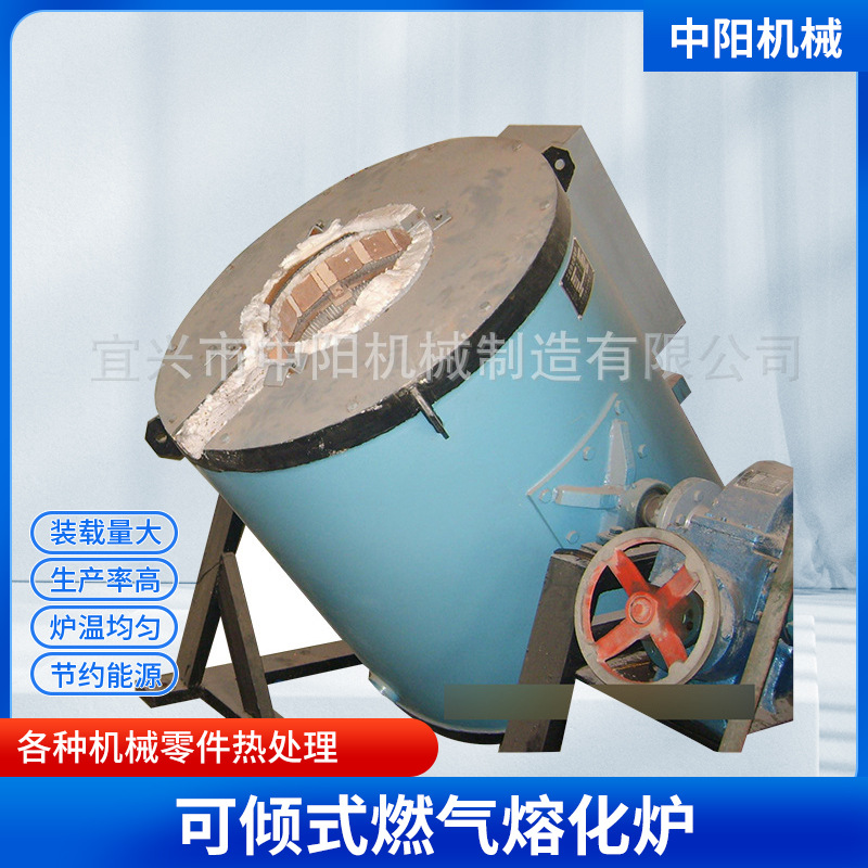 厂家供应可倾式燃气熔化炉 天然气卧式熔炉 各种零件压铸铝锭熔化