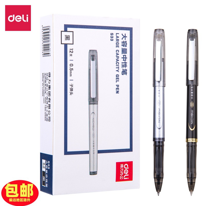 Delik S33 bolígrafo neutro de 0,5 mm bala de gran capacidad suave bolígrafo de firma suave bolígrafo de carbono bolígrafo de oficina de estudiantes
