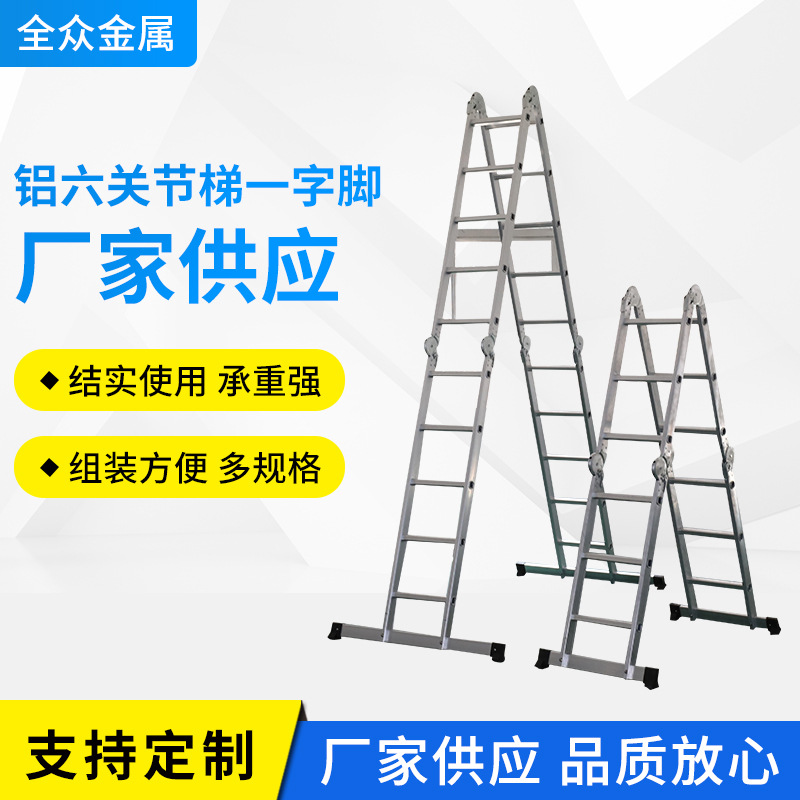铝合金伸缩梯子折叠升降关节梯家用人字梯多功能伸缩便携式铝梯子