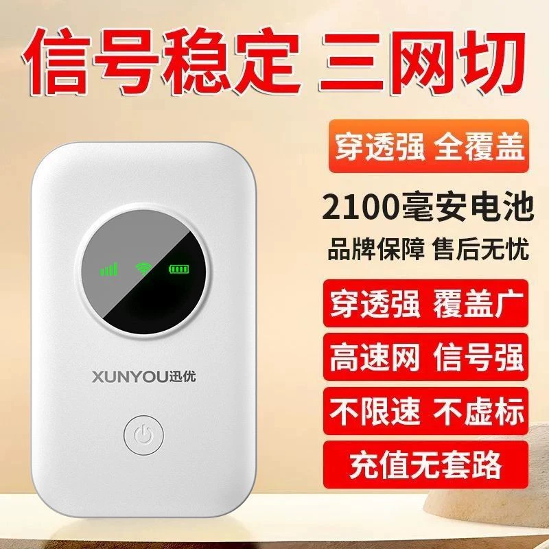 随身带无需插电上网户外直播随身携带宿舍租房工地无线路由器